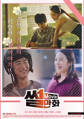 movie